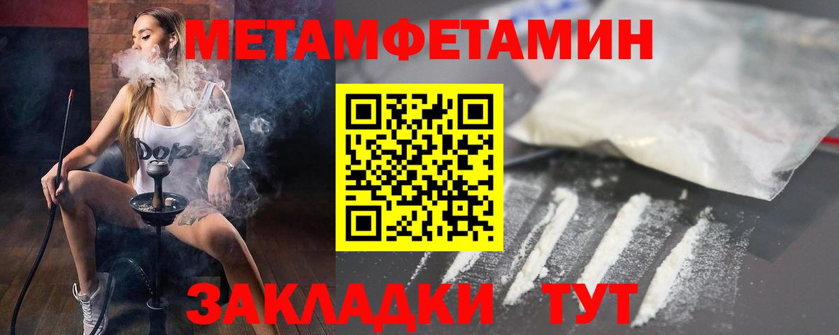 Горячий Ключ  АМФЕТАМИН 97%  Вход с VPN 