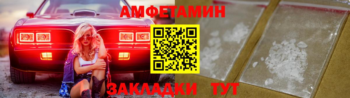 Амфетамин Premium Горячий Ключ