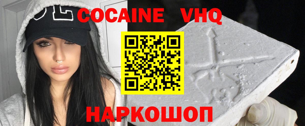 COCAIN Перу Горячий Ключ