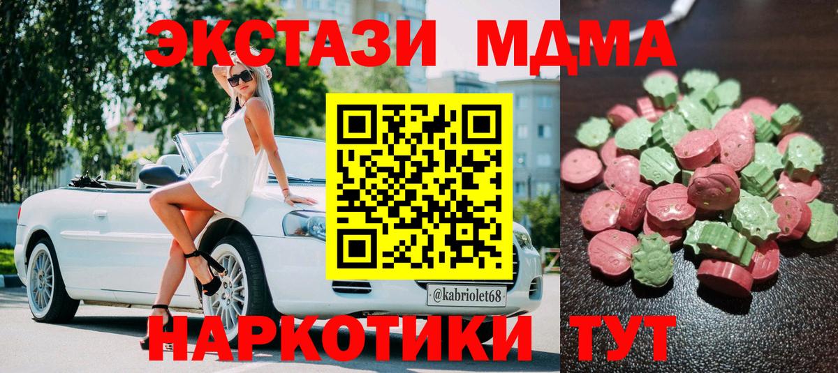 ЭКСТАЗИ  Вход с VPN  Экстази бентли  Горячий Ключ  Экстази 280мг 