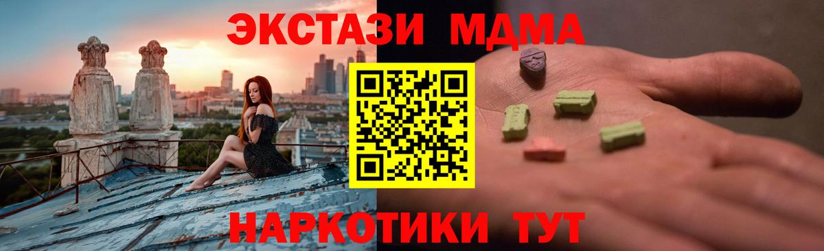 ЭКСТАЗИ 280мг Горячий Ключ