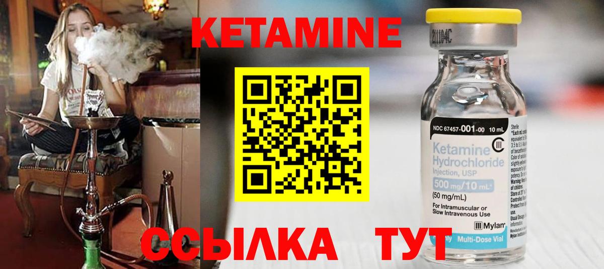 КЕТАМИН VHQ Горячий Ключ