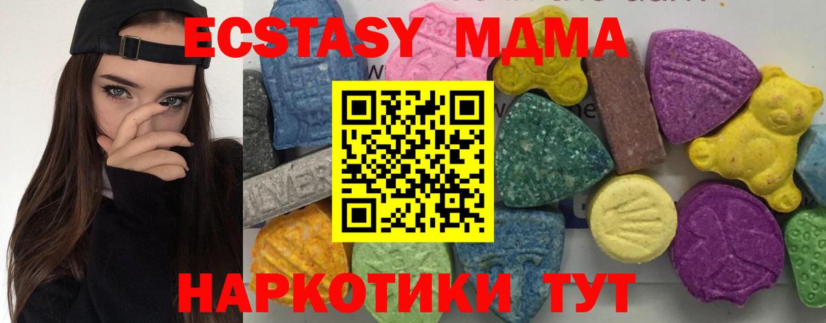 МДМА VHQ  MDMA  Горячий Ключ  Вход с VPN 