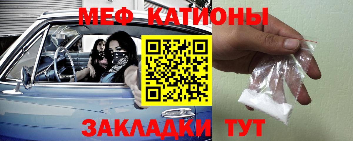 МЕФ VHQ  Вход с VPN  Горячий Ключ  Мефедрон кристаллы 
