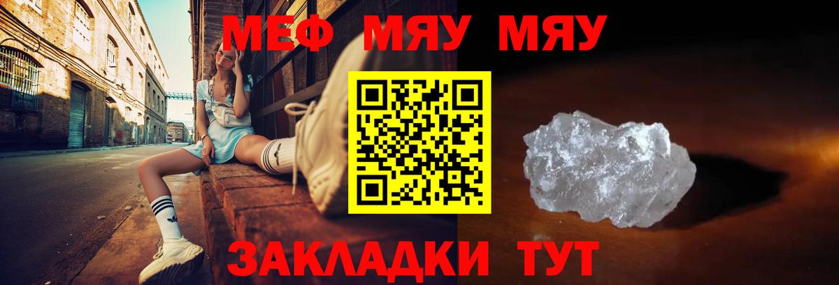 Меф кристаллы Горячий Ключ