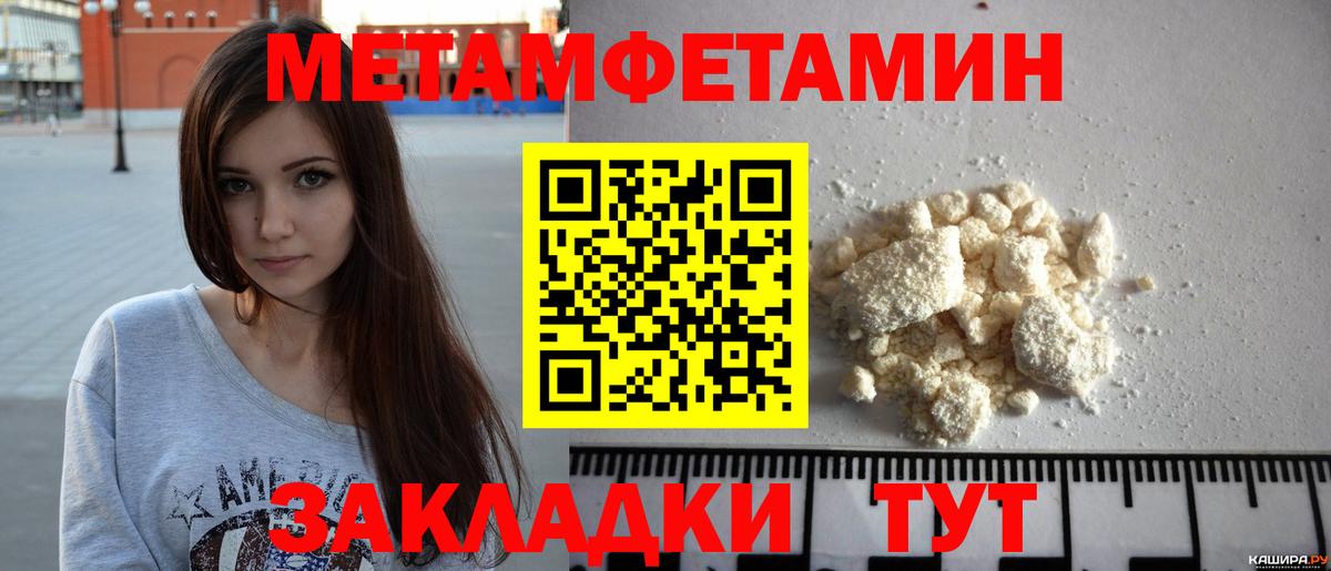 Горячий Ключ  МЕТАМФЕТАМИН кристалл  Вход с VPN 
