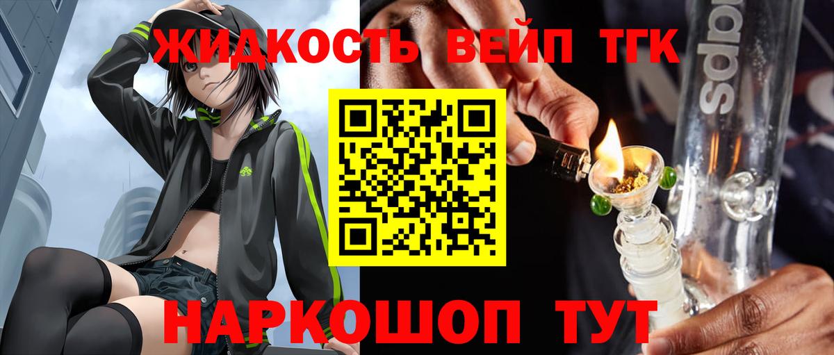 ТГК Wax Горячий Ключ