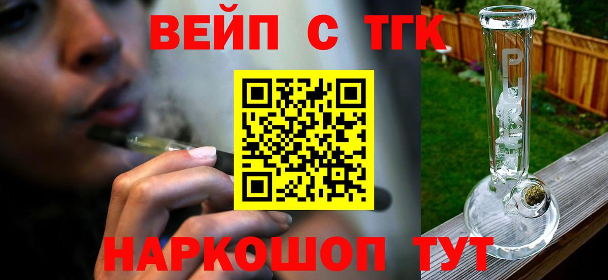 Горячий Ключ  купить наркотик  Вход с VPN  ТГК Wax 
