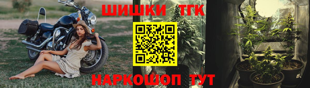 Бошки Шишки гибрид Горячий Ключ